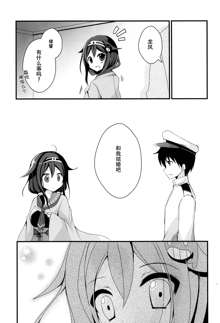 Teitoku? Te・i・to・ku ❤, 中文