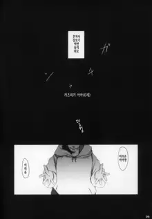 Jian Hassei ~Rusuban Chuu no Shoujo ni Itazura suru to Iu~, 한국어