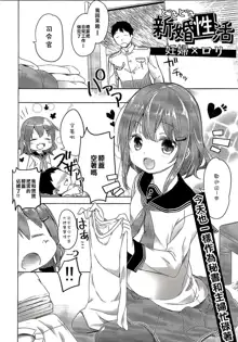 Totsugiko!!! Ikazuchi-chan, 中文