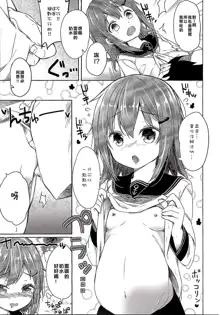 Totsugiko!!! Ikazuchi-chan, 中文