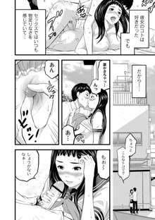 催淫彼女～どうしてこんなにHになるの？～, 日本語