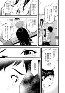 催淫彼女～どうしてこんなにHになるの？～, 日本語