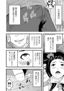 催淫彼女～どうしてこんなにHになるの？～, 日本語