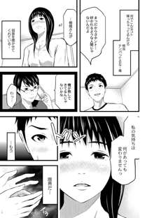 催淫彼女～どうしてこんなにHになるの？～, 日本語