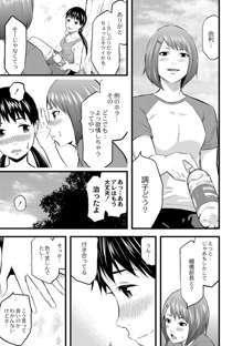 催淫彼女～どうしてこんなにHになるの？～, 日本語