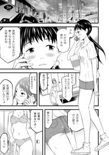 催淫彼女～どうしてこんなにHになるの？～, 日本語