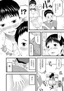 催淫彼女～どうしてこんなにHになるの？～, 日本語