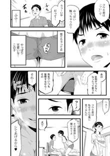 催淫彼女～どうしてこんなにHになるの？～, 日本語