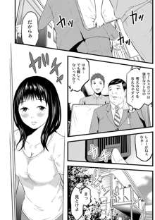 催淫彼女～どうしてこんなにHになるの？～, 日本語