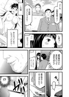 催淫彼女～どうしてこんなにHになるの？～, 日本語