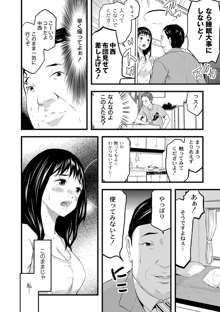 催淫彼女～どうしてこんなにHになるの？～, 日本語