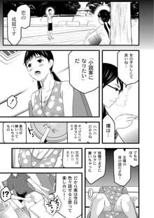 催淫彼女～どうしてこんなにHになるの？～, 日本語