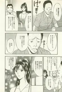 桜通りの女神 2, 日本語