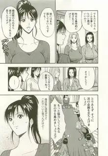 桜通りの女神 3, 日本語