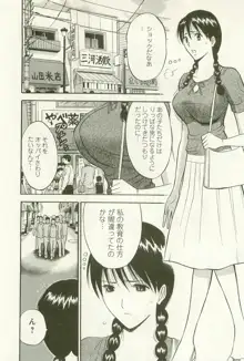 桜通りの女神 3, 日本語