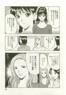 桜通りの女神 3, 日本語