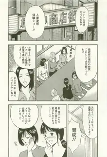 桜通りの女神 3, 日本語