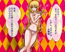 INFINITE Sexy Blonde, 日本語