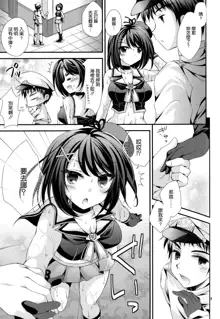 Maya to Teitoku to Hokyuu Jijou, 中文