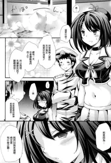 Maya to Teitoku to Hokyuu Jijou, 中文