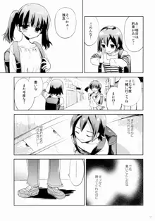 KS市の女の子の話, 日本語