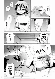 KS市の女の子の話, 日本語