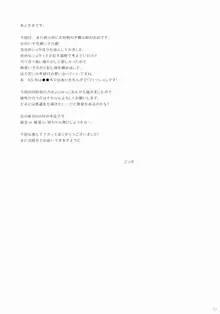 KS市の女の子の話, 日本語