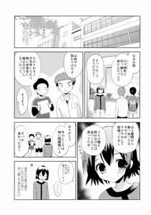 KS市の女の子の話, 日本語