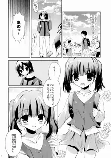 KS市の女の子の話, 日本語