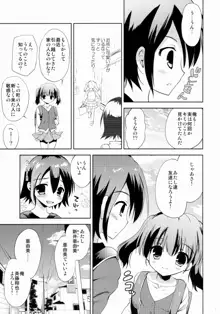 KS市の女の子の話, 日本語