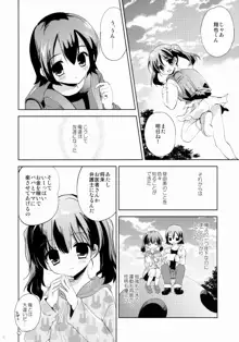 KS市の女の子の話, 日本語