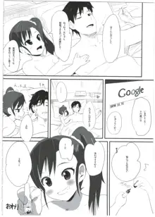 真美_かすみ_おしりえっち+, 日本語