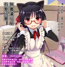 Taigei-Chan to Yasen Sitai!, 中文