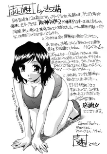 宝乳百景, 日本語