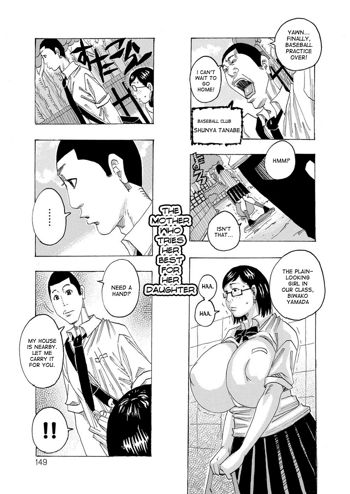 Musume no Tame ni Ganbaru Hahaoya | The Mother Who Tries Her Best For Her Daughter, English