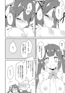 もうボクで良いんじゃないだろうか!, 日本語