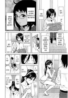 Boku to Kanojo to Yuurei to Ch. 2, 한국어