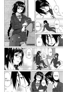 Boku to Kanojo to Yuurei to Ch. 2, 한국어