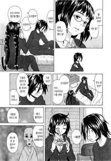 Boku to Kanojo to Yuurei to Ch. 2, 한국어