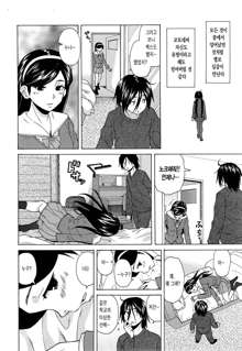 Boku to Kanojo to Yuurei to Ch. 2, 한국어