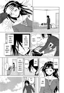 Boku to Kanojo to Yuurei to Ch. 2, 한국어