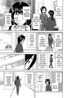 Boku to Kanojo to Yuurei to Ch. 2, 한국어