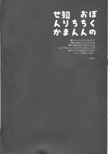 ぼくのおちんちん知りませんか, 日本語