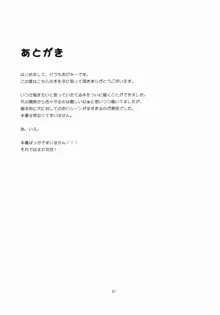 誘惑うさぎはマゾうさぎ, 日本語