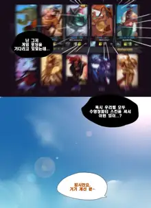 Pool Party - Summer in summoner's rift, 한국어