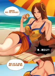 Pool Party - Summer in summoner's rift, 한국어