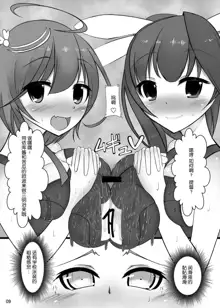 Otokonoko Teitoku ga 19 to 58 ni GyakuRa Sarechau Hon, 中文