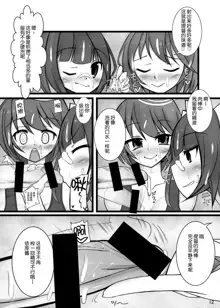 Otokonoko Teitoku ga 19 to 58 ni GyakuRa Sarechau Hon, 中文