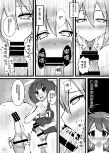 Otokonoko Teitoku ga 19 to 58 ni GyakuRa Sarechau Hon, 中文