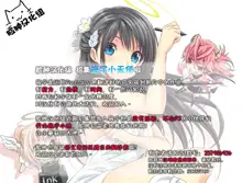 Otokonoko Teitoku ga 19 to 58 ni GyakuRa Sarechau Hon, 中文